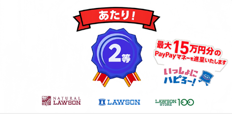 2等