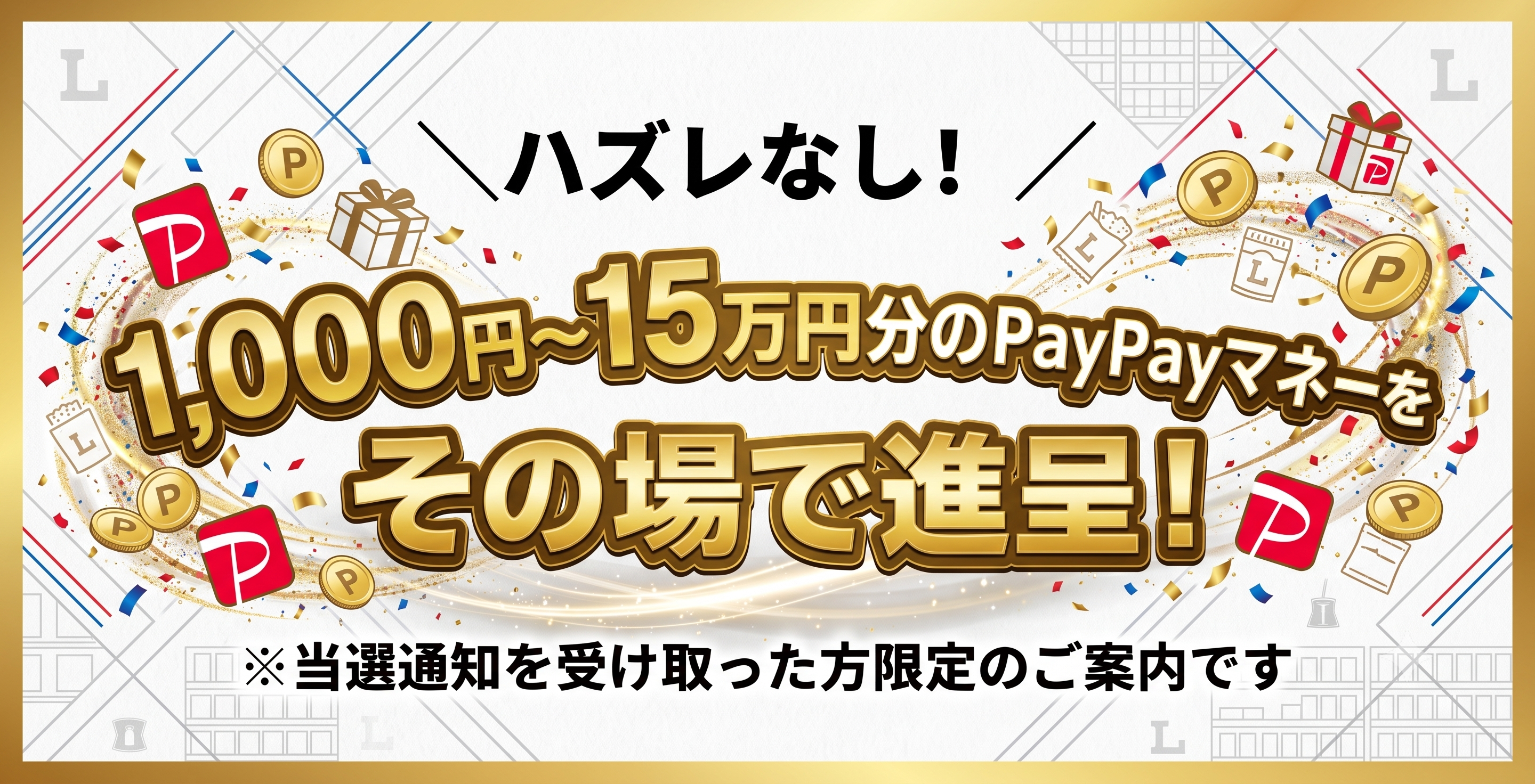 ポイントカード提示&対象商品※1購入でスタンプをためよう! Pontaポイント、dポイント会員限定 要エントリー ご応募にはローソンIDでログインをしたローソンアプリが必要です。 ※1 対象商品は、応募規約をご確認下さい。